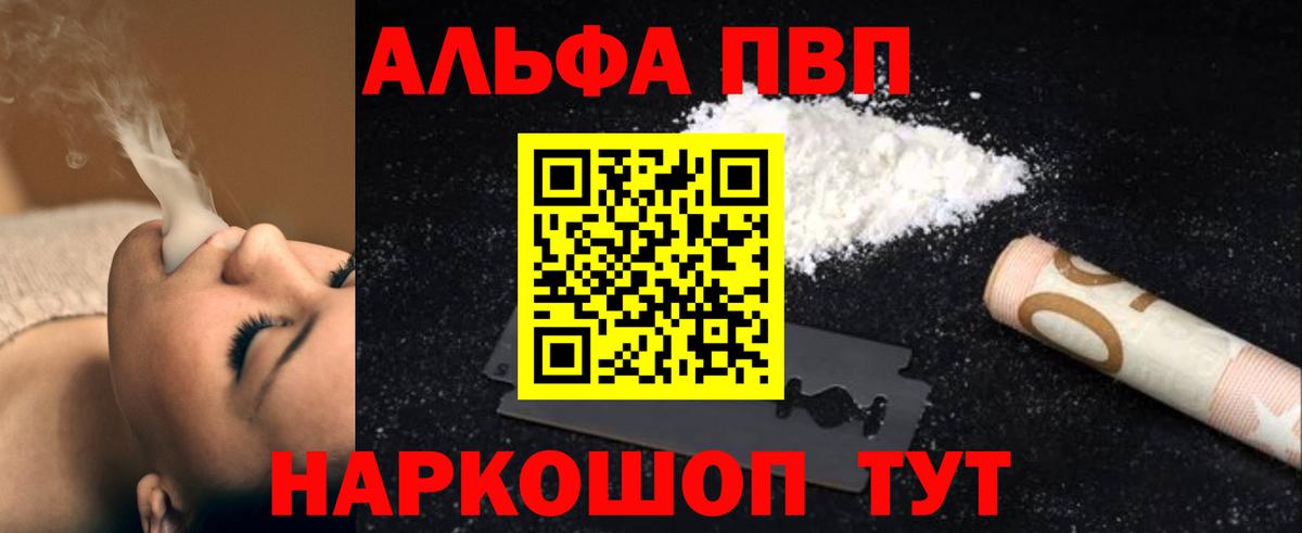 Alfa_PVP мука Моздок