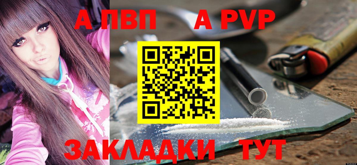 APVP мука  Вход с VPN  A-PVP мука  Моздок  APVP крисы CK 