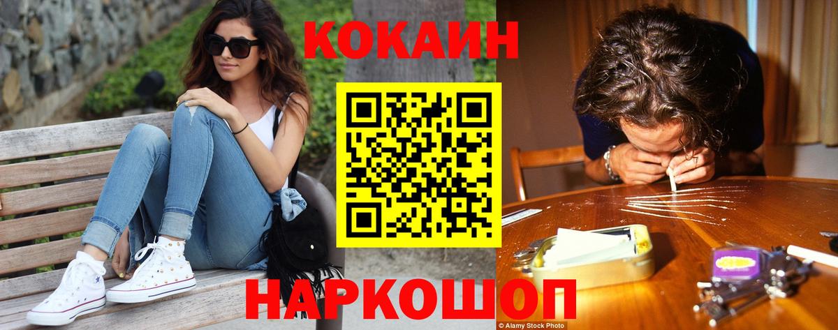 Кокаин VHQ  Вход с VPN  Моздок  КОКАИН Columbia 