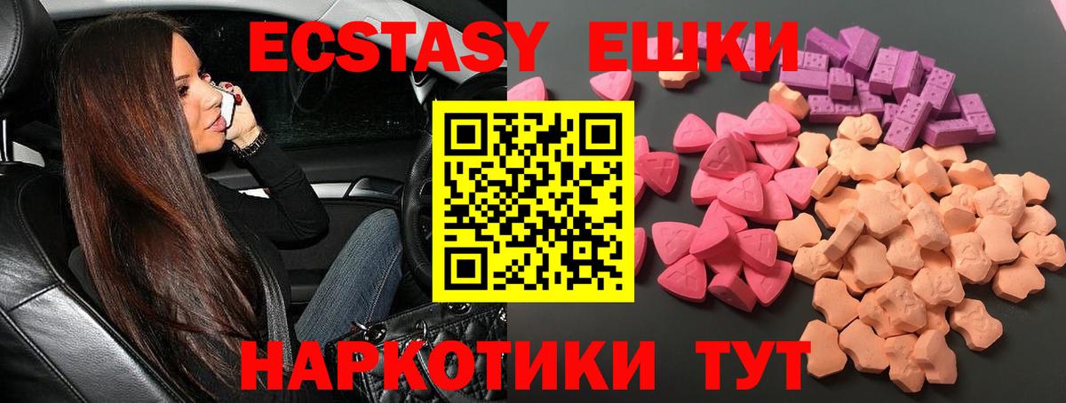 ЭКСТАЗИ DUBAI  ЭКСТАЗИ mix  Моздок  Вход с VPN 