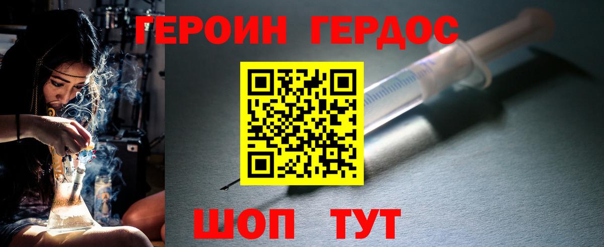 Моздок  ГЕРОИН герыч  Вход с VPN 