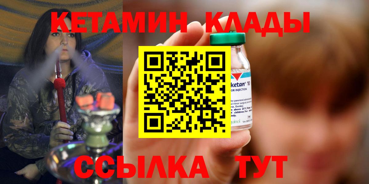 КЕТАМИН ketamine  КЕТАМИН ketamine  Вход с VPN  Моздок 