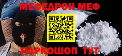 мяу мяу кристалл Тверь