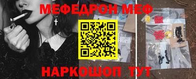 мяу мяу кристалл Тверь