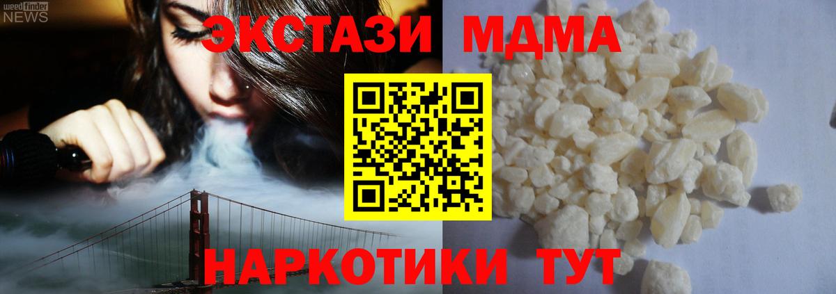 Моздок  МДМА молли  MDMA VHQ  Вход с VPN 