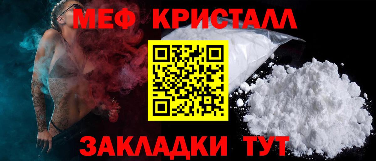 Мефедрон мука Моздок