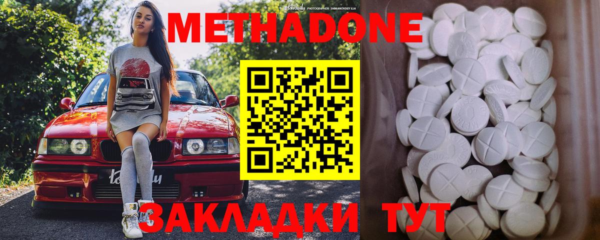 omg   Метадон мёд  Вход с VPN  МЕТАДОН мёд  Моздок 
